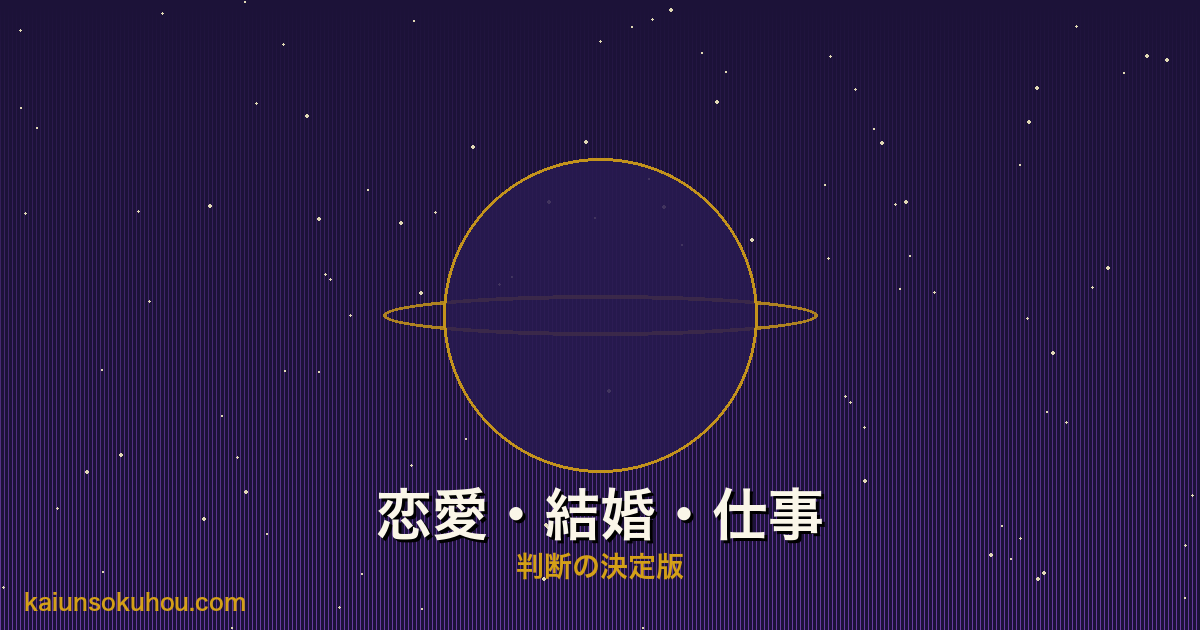 人生の重大決断ガイド