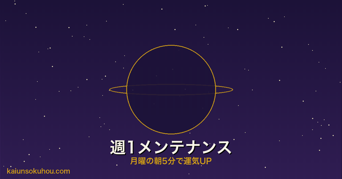週1の玄関メンテナンス